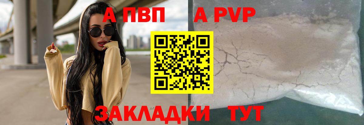 Alfa_PVP мука  Вход с VPN  Ярцево  Alfa_PVP мука  Alpha PVP Crystall 