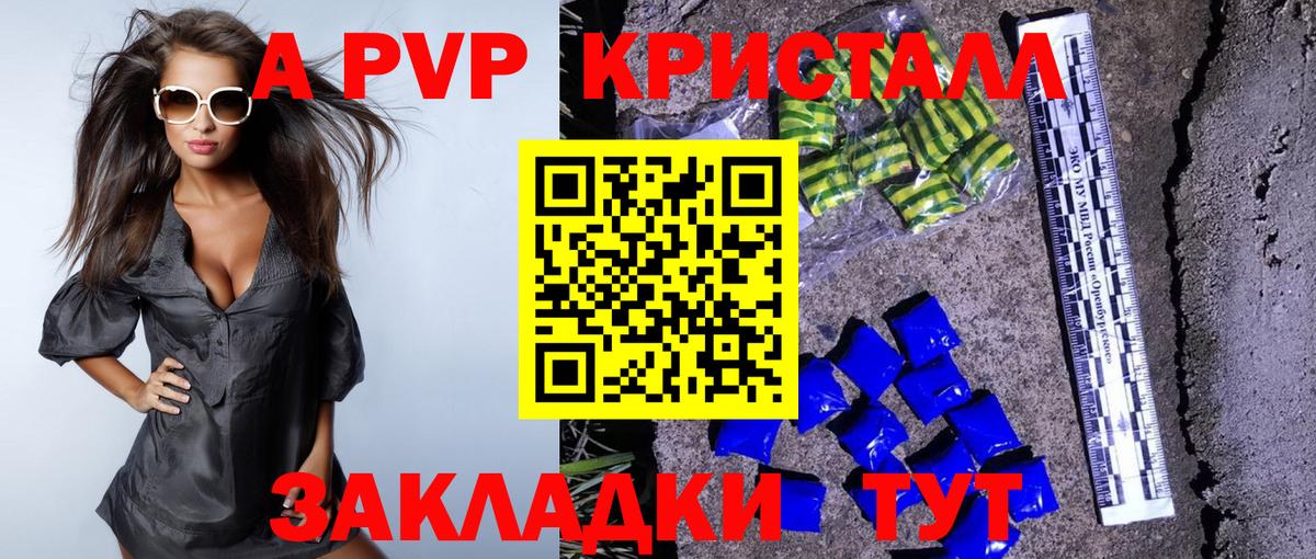 A PVP VHQ Ярцево