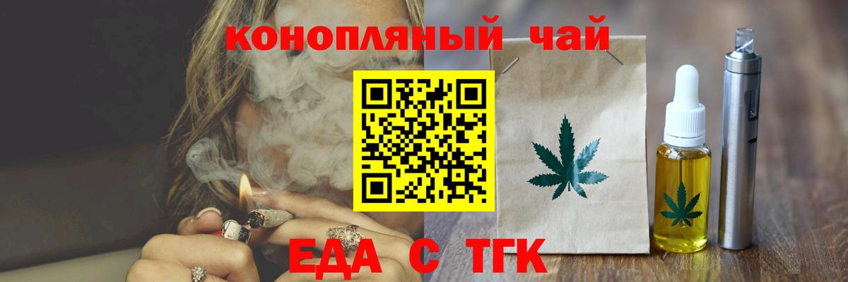 Печенье с ТГК марихуана  Вход с VPN  Ярцево 