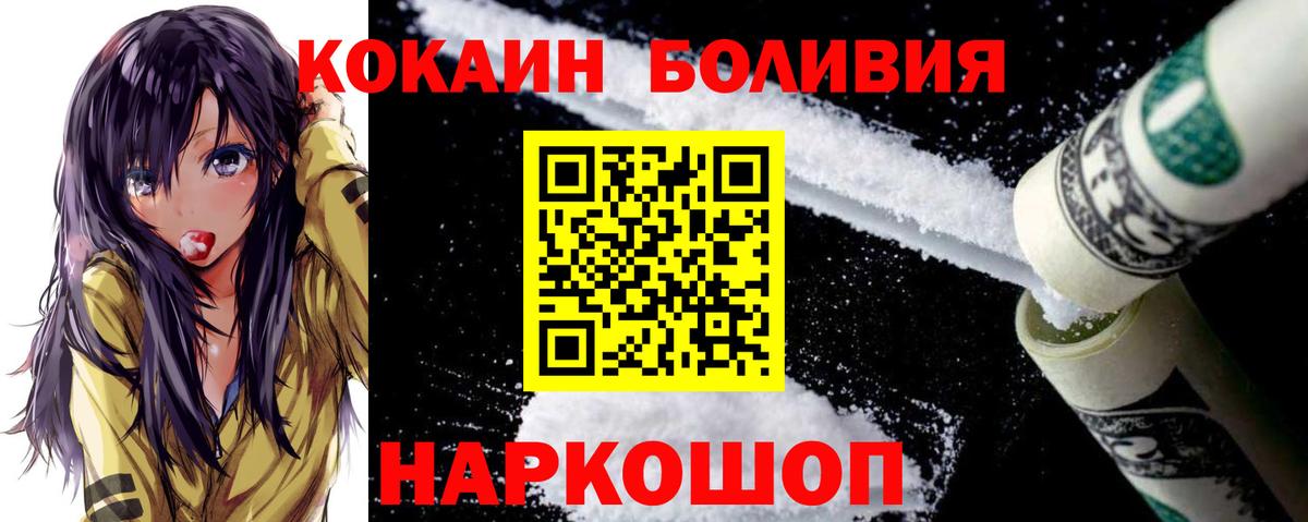 Ярцево  Кокаин FishScale  Вход с VPN  Cocaine Боливия 