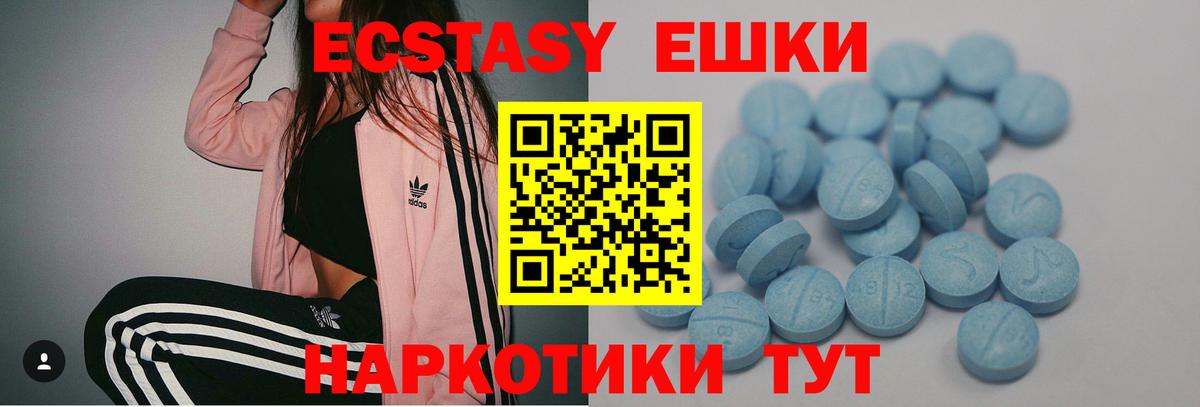 Ecstasy 280 MDMA  Экстази 280мг  ЭКСТАЗИ  Ярцево  Вход с VPN 
