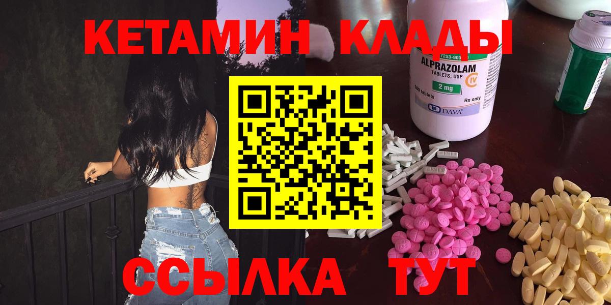 omg зеркало  КЕТАМИН VHQ  Вход с VPN  КЕТАМИН VHQ  Ярцево 