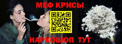 метамфетамин Краснокаменск