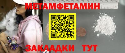 метамфетамин Краснокаменск