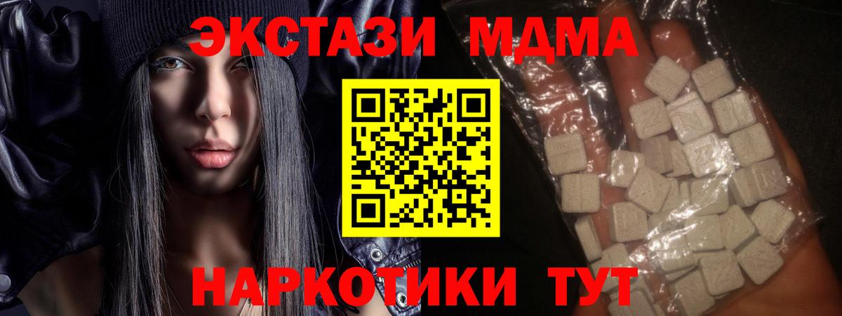 МДМА кристаллы  Вход с VPN  МДМА кристаллы  Ярцево 