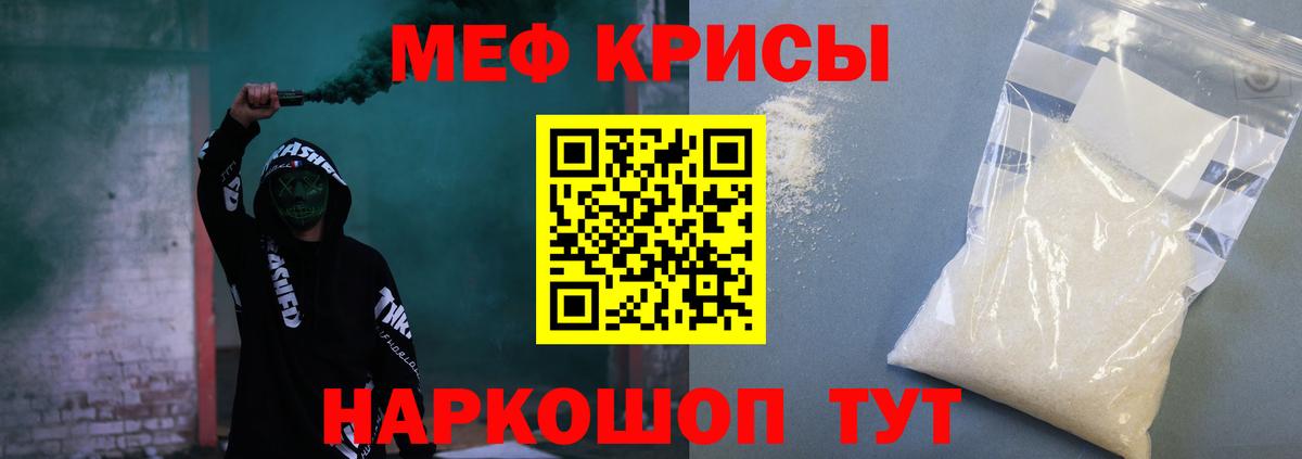Мефедрон мука Ярцево