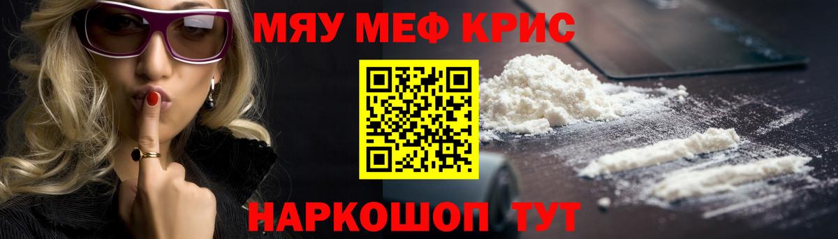 даркнет сайт  МЕФ mephedrone  Мефедрон кристаллы  Вход с VPN  Ярцево  Меф 