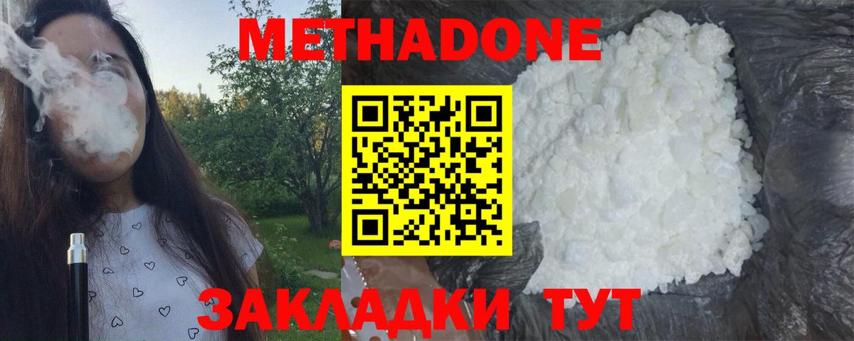 Ярцево  Метадон methadone  Вход с VPN  нарко площадка Telegram  Метадон VHQ 