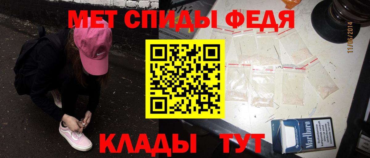 МЕТАМФЕТАМИН винт Ярцево
