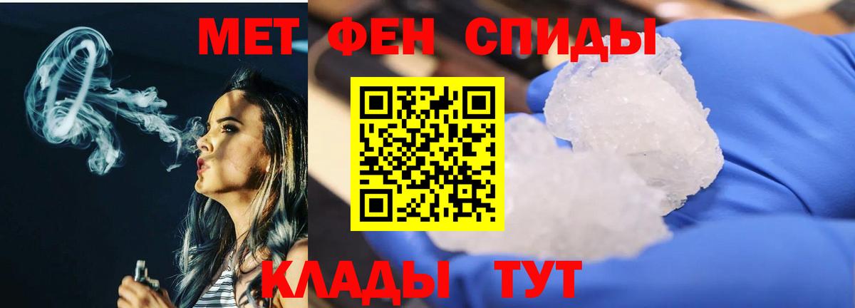 МЕТАМФЕТАМИН Methamphetamine  Вход с VPN  Ярцево 