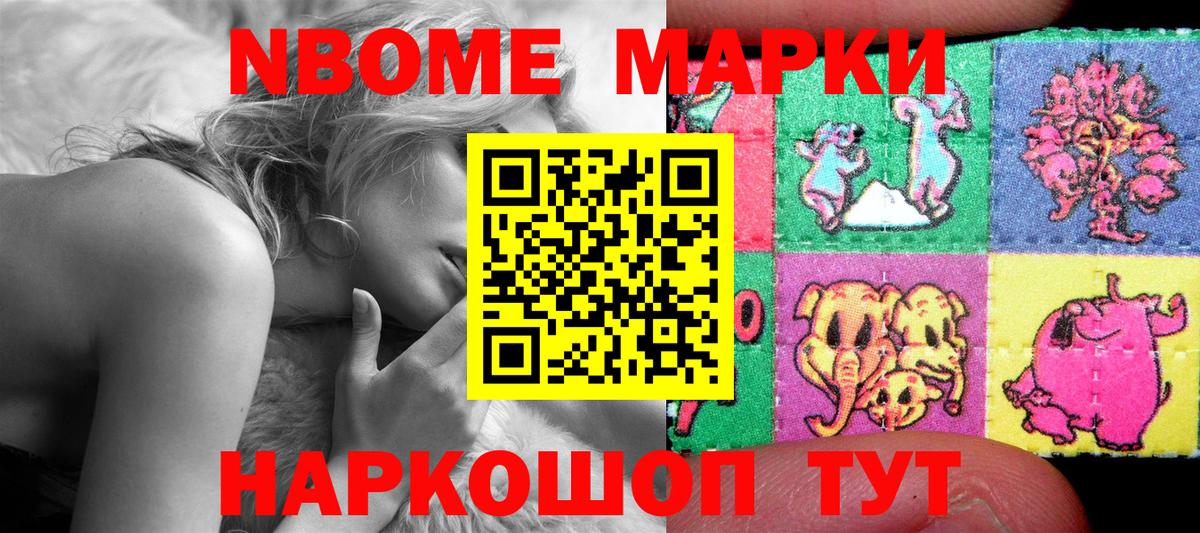 Наркотические марки  Марки N-bome 1,8мг  Вход с VPN  Марки N-bome 1,8мг  Ярцево 