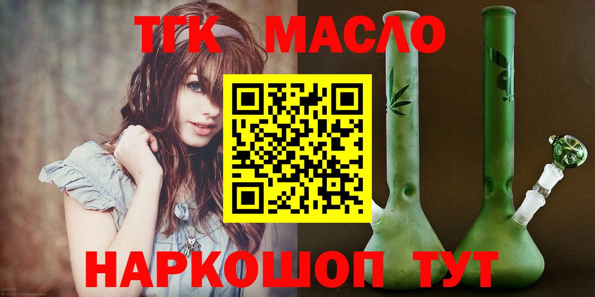 Дистиллят ТГК жижа  Вход с VPN  Ярцево 