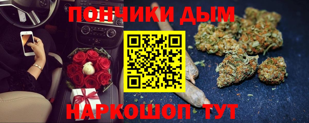 Конопля OG Kush Ярцево